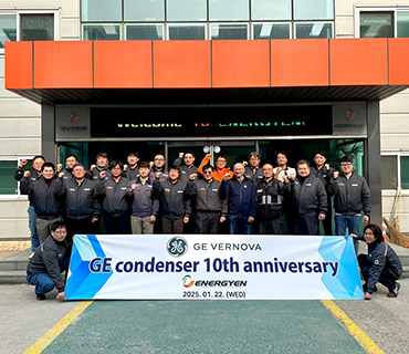 에너지엔-GE VERNOVA Condenser 10th anniversary 사진